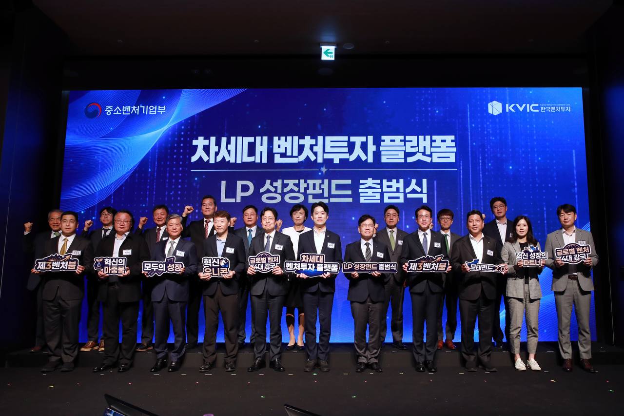 민간자본 3,400억 끌어낸 LP성장펀드, 1조원 벤처투자 플랫폼 시동